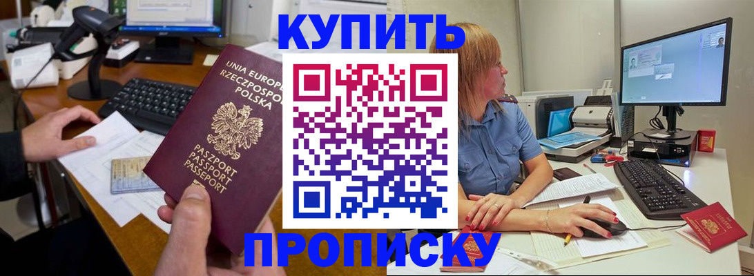 прописка штамп в Сафоново