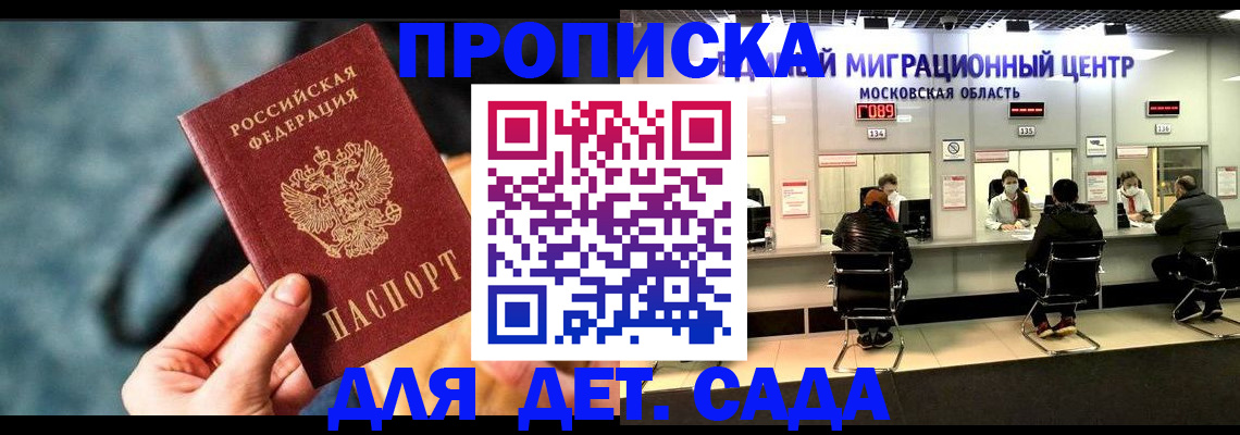 прописка для военкомата в Сафоново